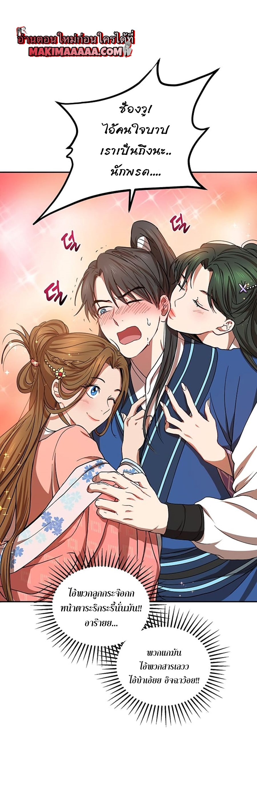 อ่านมังงะใหม่ ก่อนใคร 1668manga.com