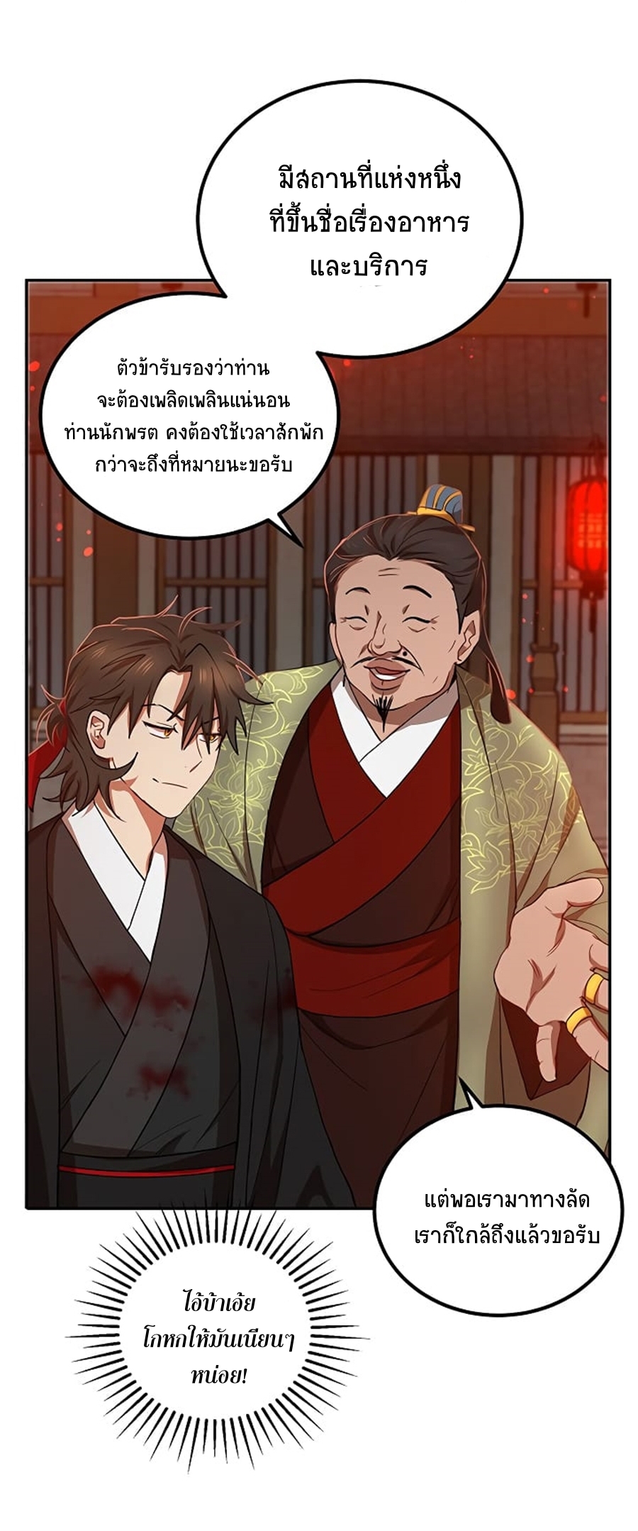 อ่านมังงะใหม่ ก่อนใคร 1668manga.com
