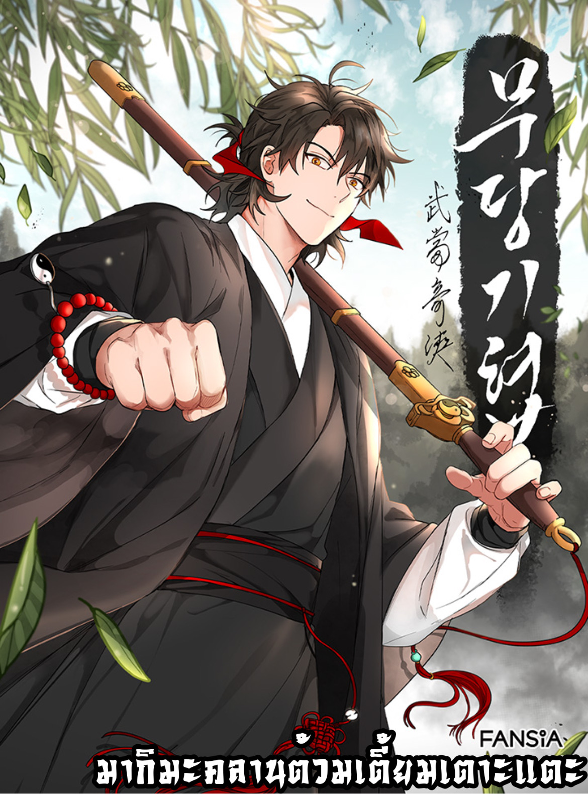 อ่านมังงะใหม่ ก่อนใคร 1668manga.com