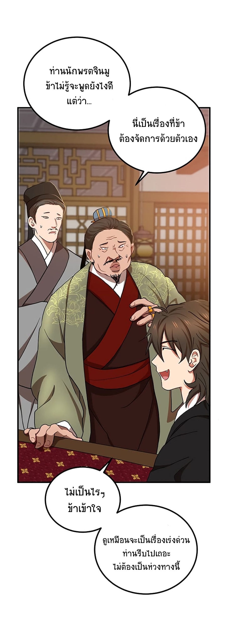 อ่านมังงะใหม่ ก่อนใคร 1668manga.com