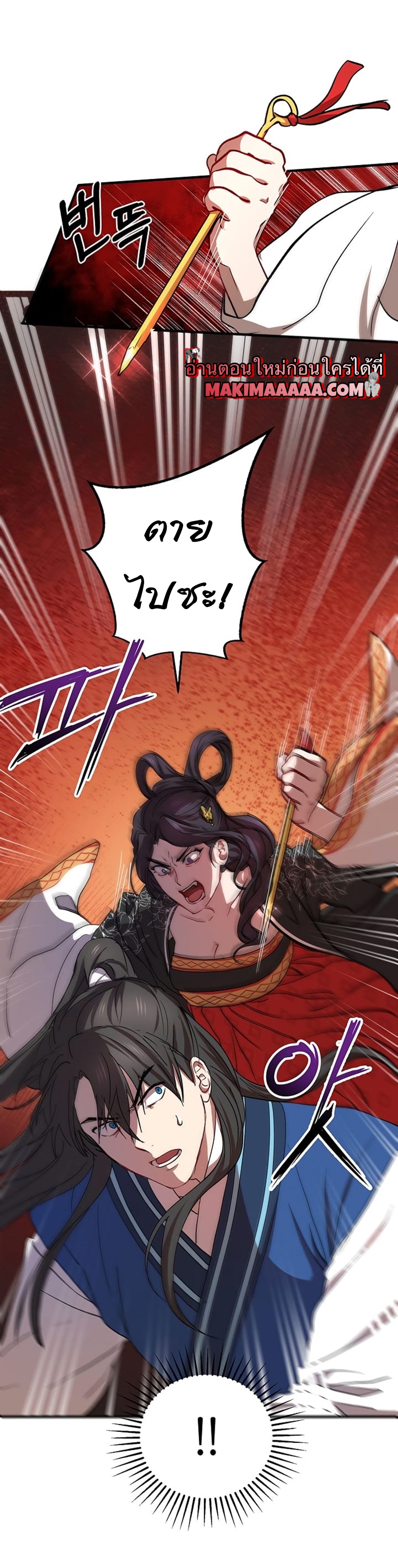 อ่านมังงะใหม่ ก่อนใคร 1668manga.com