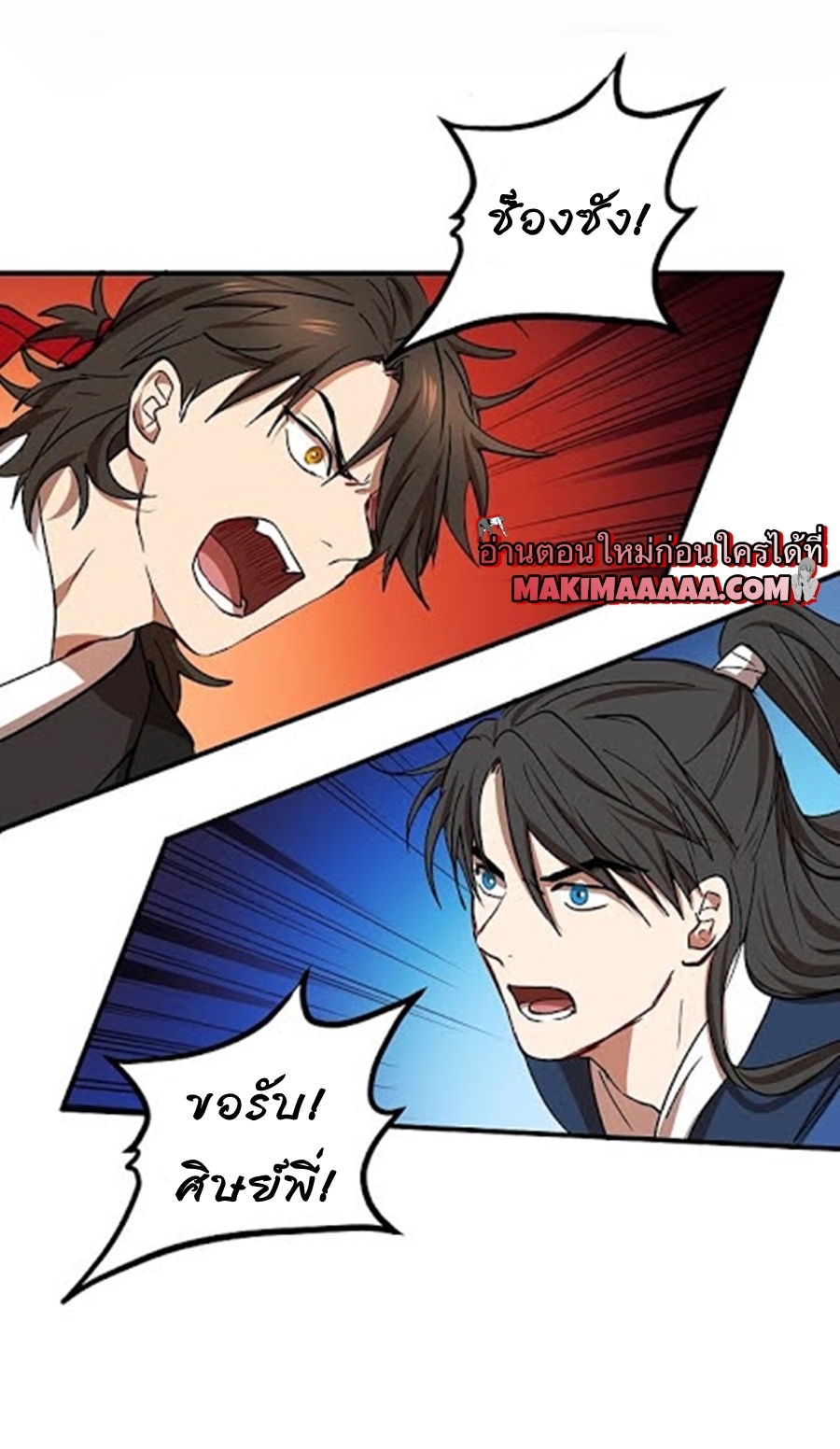 อ่านมังงะใหม่ ก่อนใคร 1668manga.com