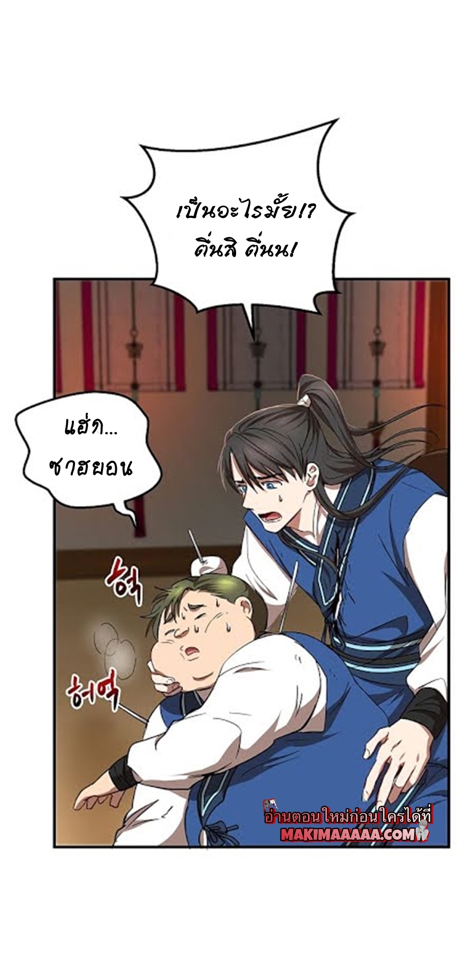 อ่านมังงะใหม่ ก่อนใคร 1668manga.com