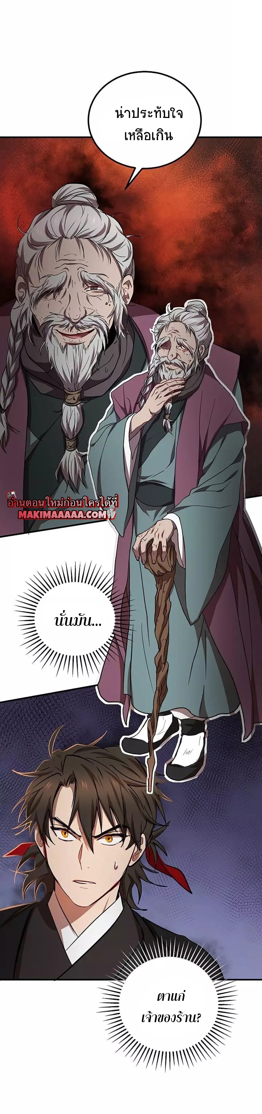 อ่านมังงะใหม่ ก่อนใคร 1668manga.com