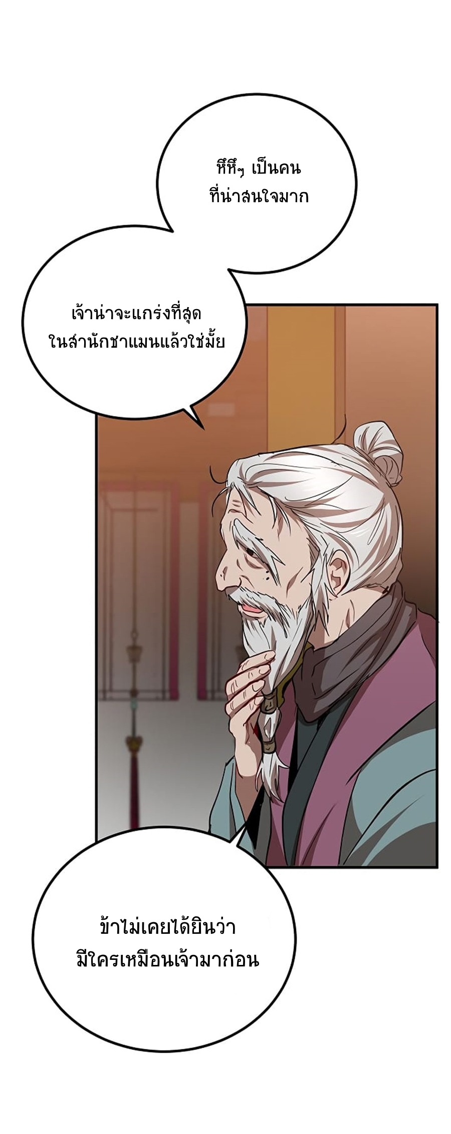 อ่านมังงะใหม่ ก่อนใคร 1668manga.com