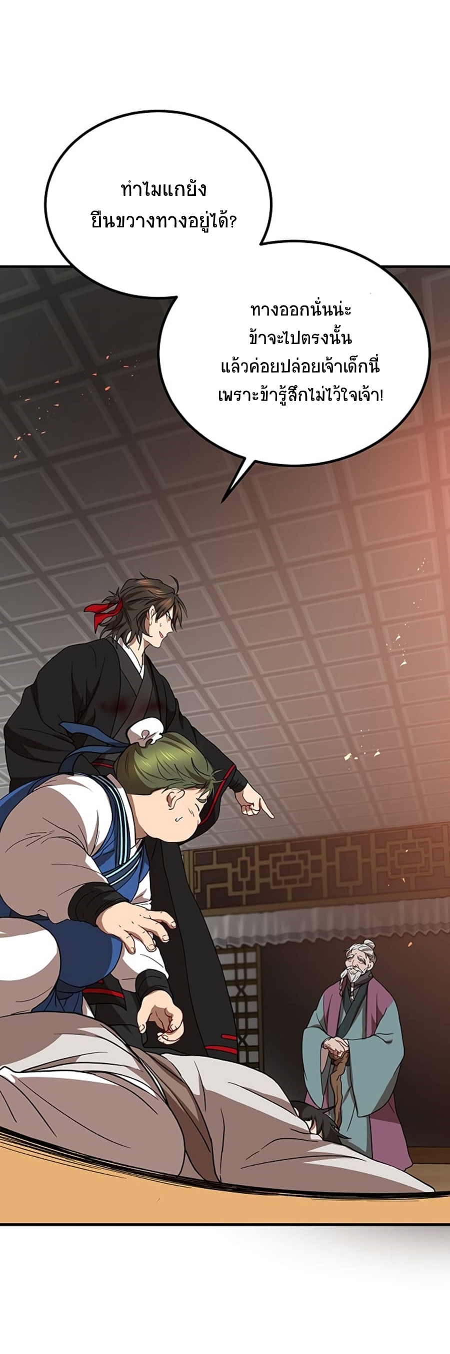 อ่านมังงะใหม่ ก่อนใคร 1668manga.com