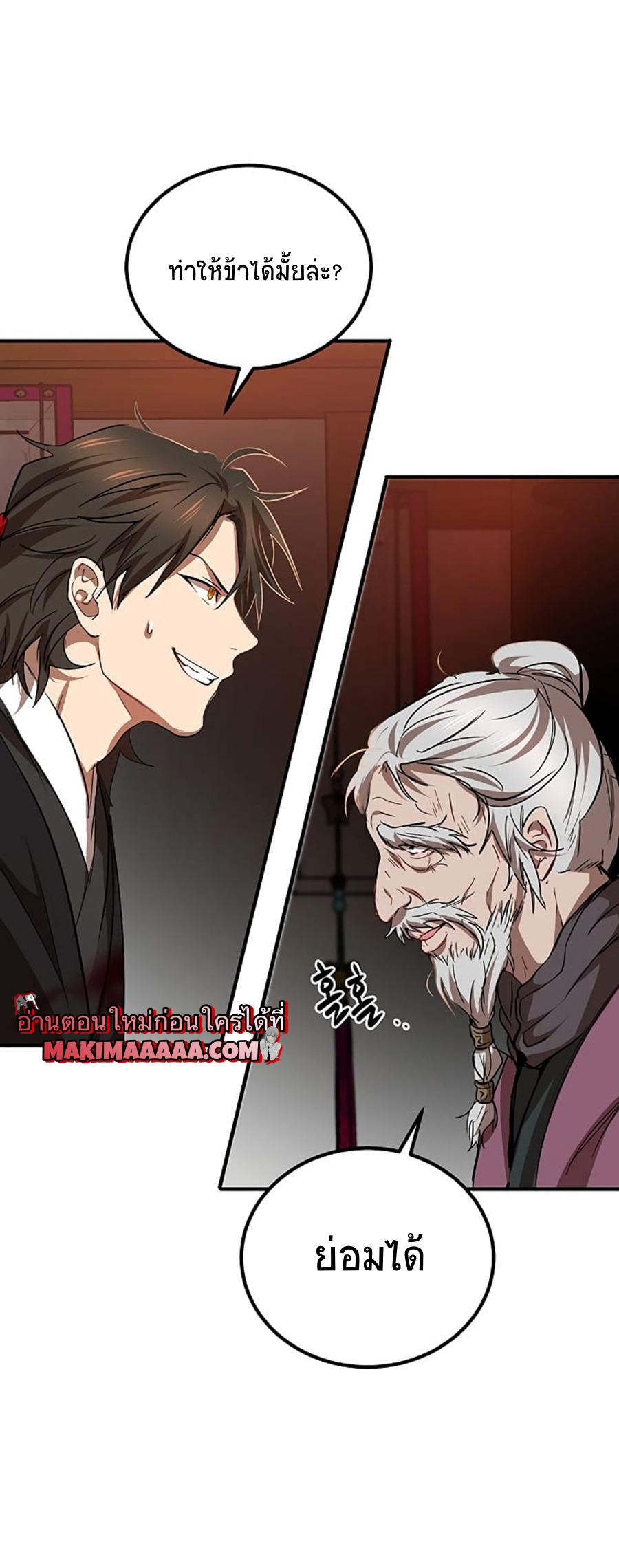 อ่านมังงะใหม่ ก่อนใคร 1668manga.com