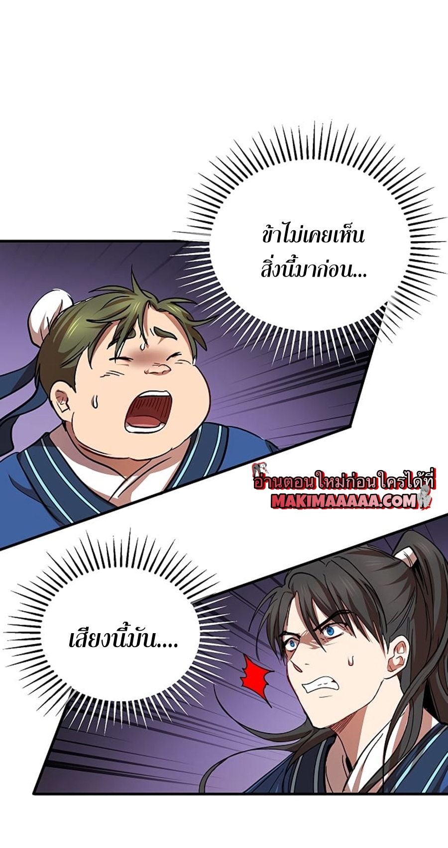 อ่านมังงะใหม่ ก่อนใคร 1668manga.com