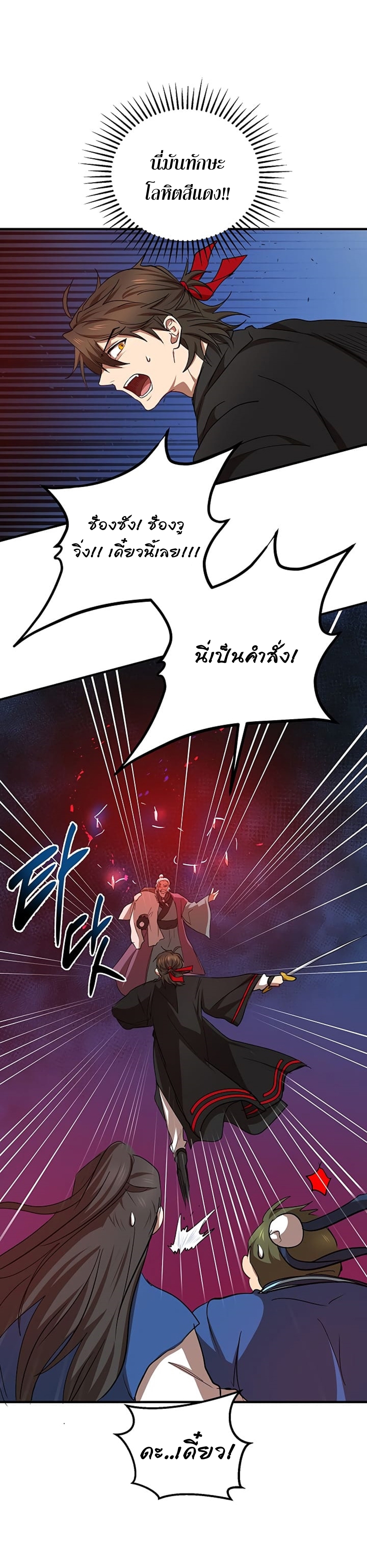 อ่านมังงะใหม่ ก่อนใคร 1668manga.com