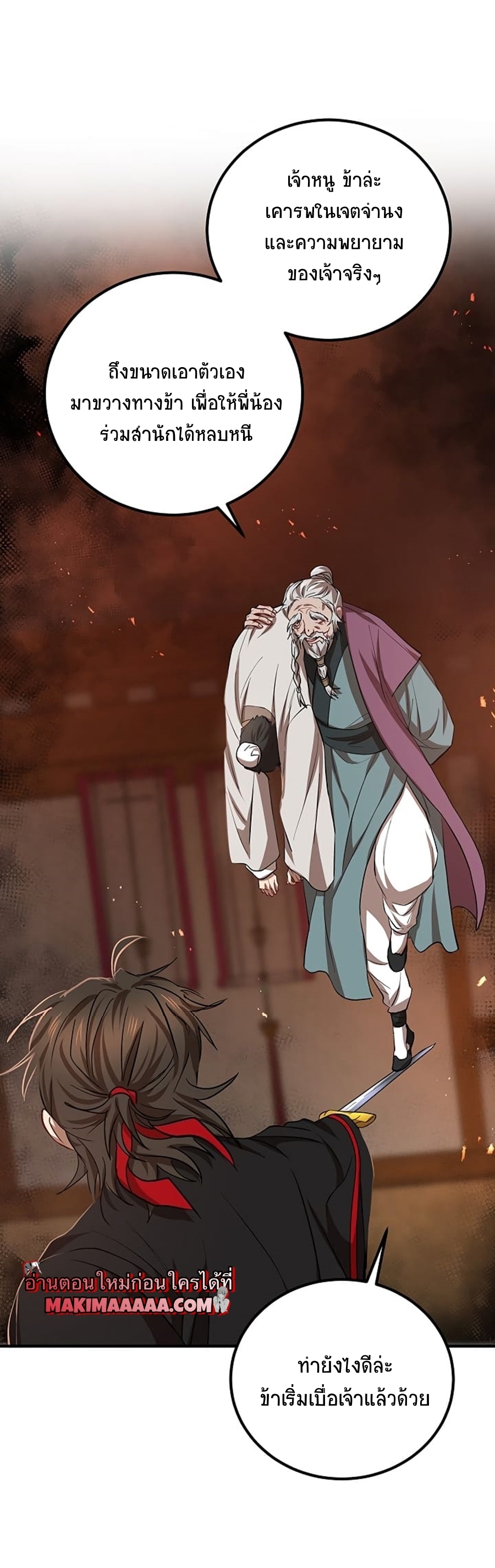 อ่านมังงะใหม่ ก่อนใคร 1668manga.com