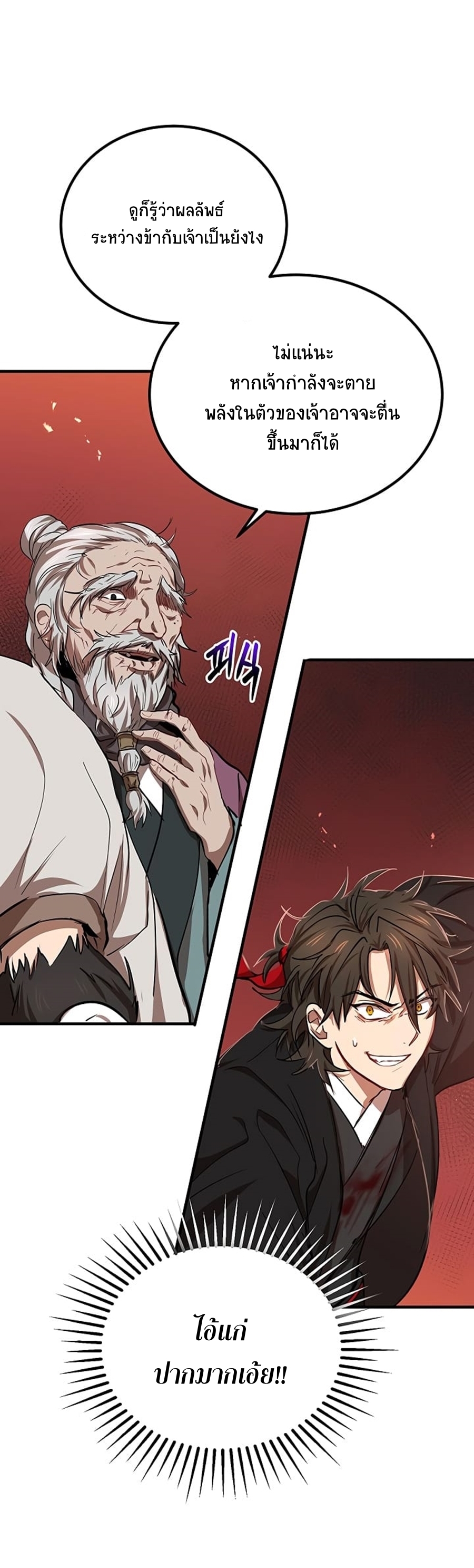 อ่านมังงะใหม่ ก่อนใคร 1668manga.com
