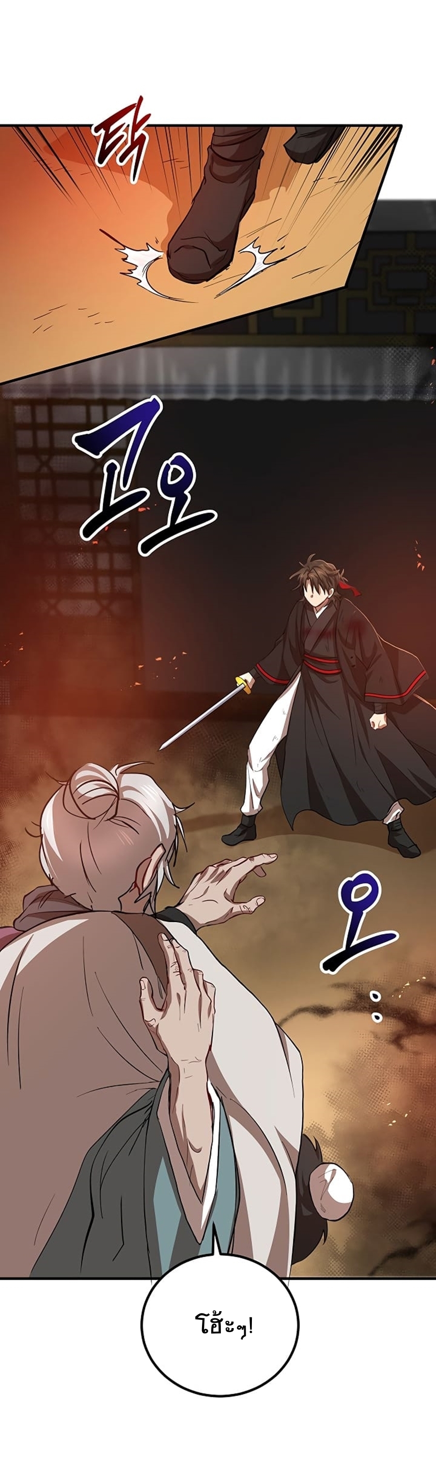 อ่านมังงะใหม่ ก่อนใคร 1668manga.com