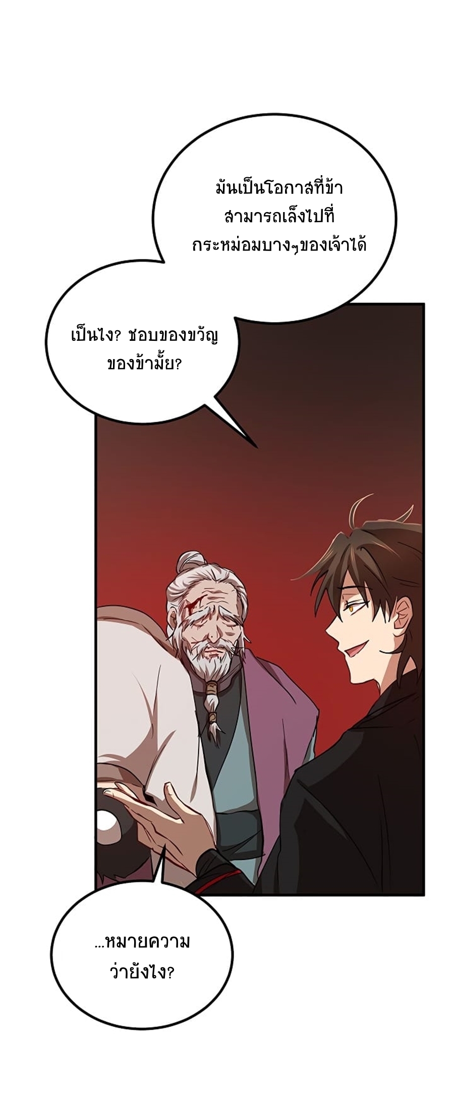 อ่านมังงะใหม่ ก่อนใคร 1668manga.com