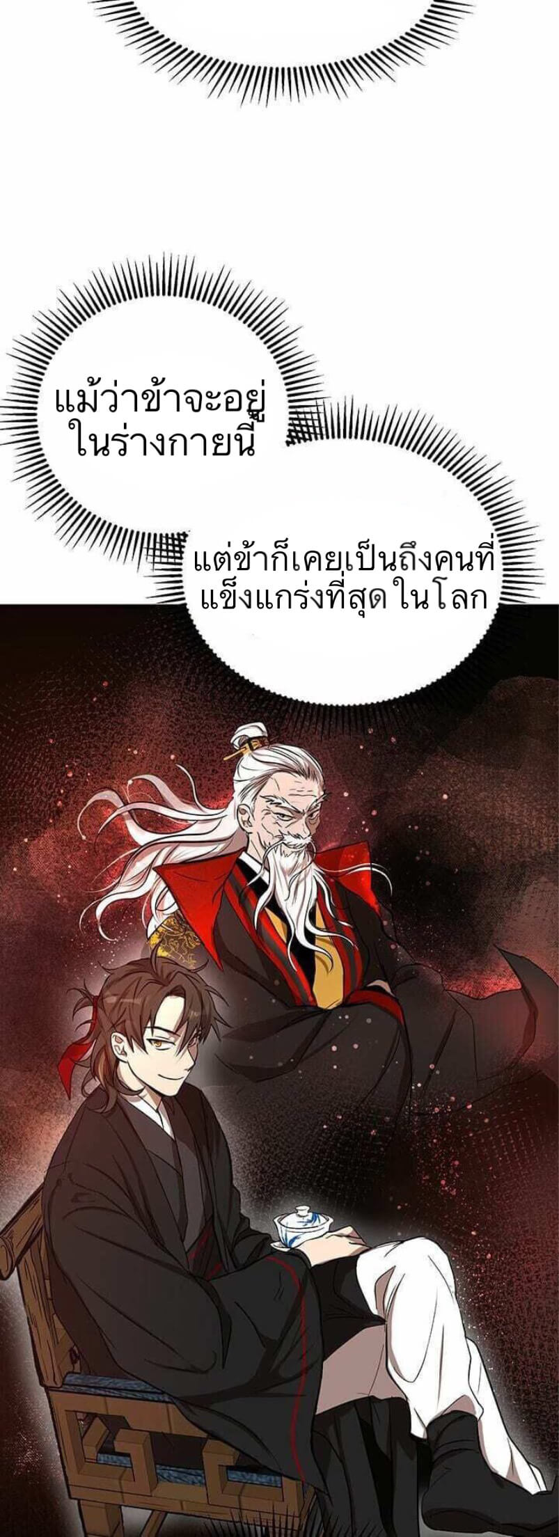 อ่านมังงะใหม่ ก่อนใคร 1668manga.com