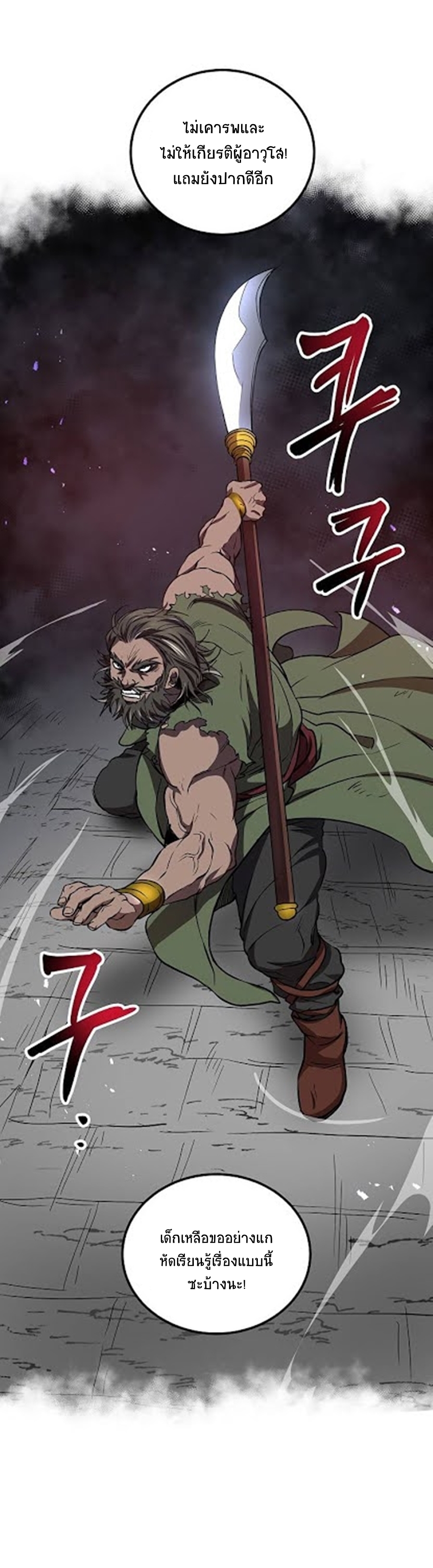 อ่านมังงะใหม่ ก่อนใคร 1668manga.com