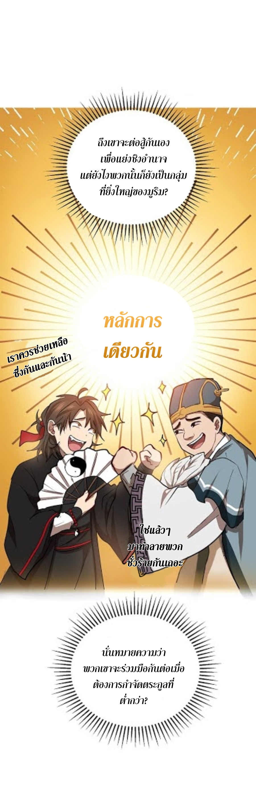 อ่านมังงะใหม่ ก่อนใคร 1668manga.com