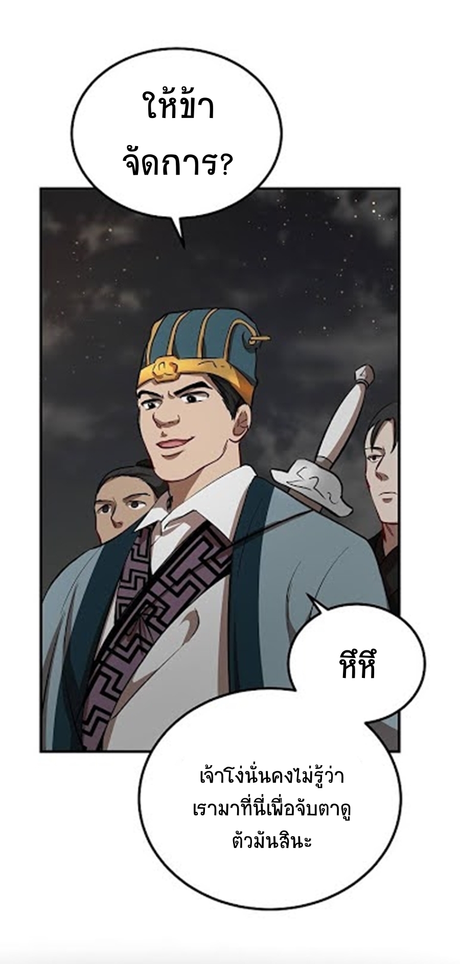 อ่านมังงะใหม่ ก่อนใคร 1668manga.com