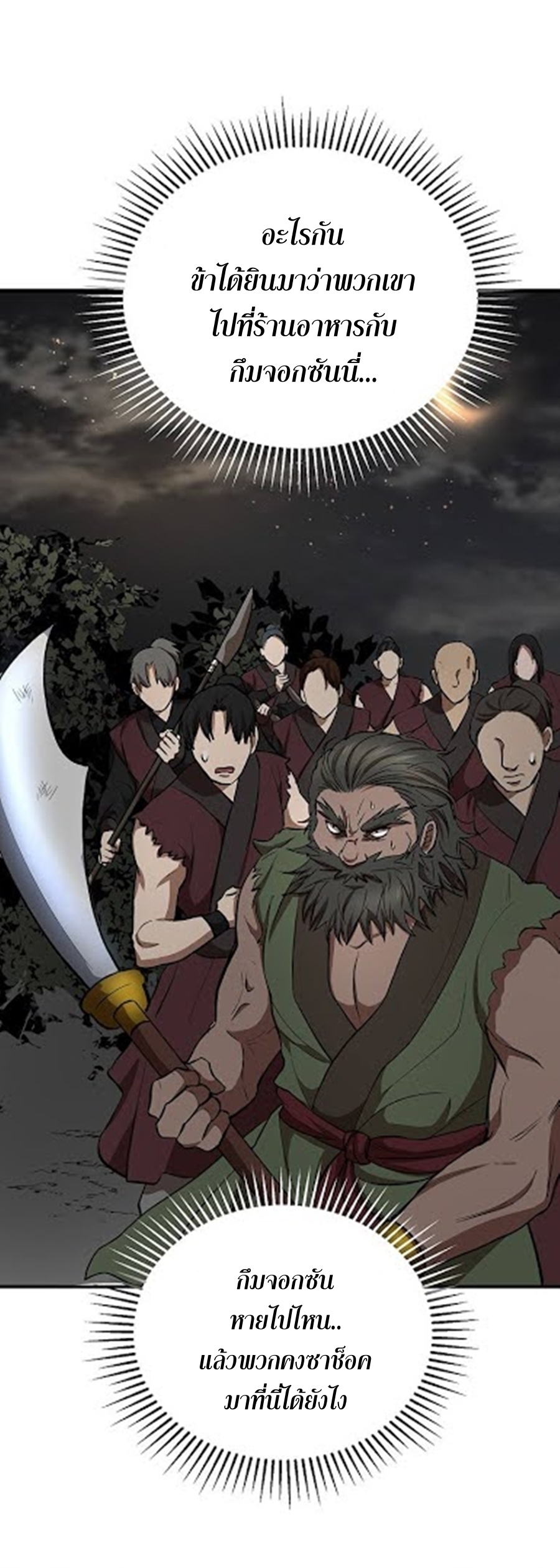 อ่านมังงะใหม่ ก่อนใคร 1668manga.com