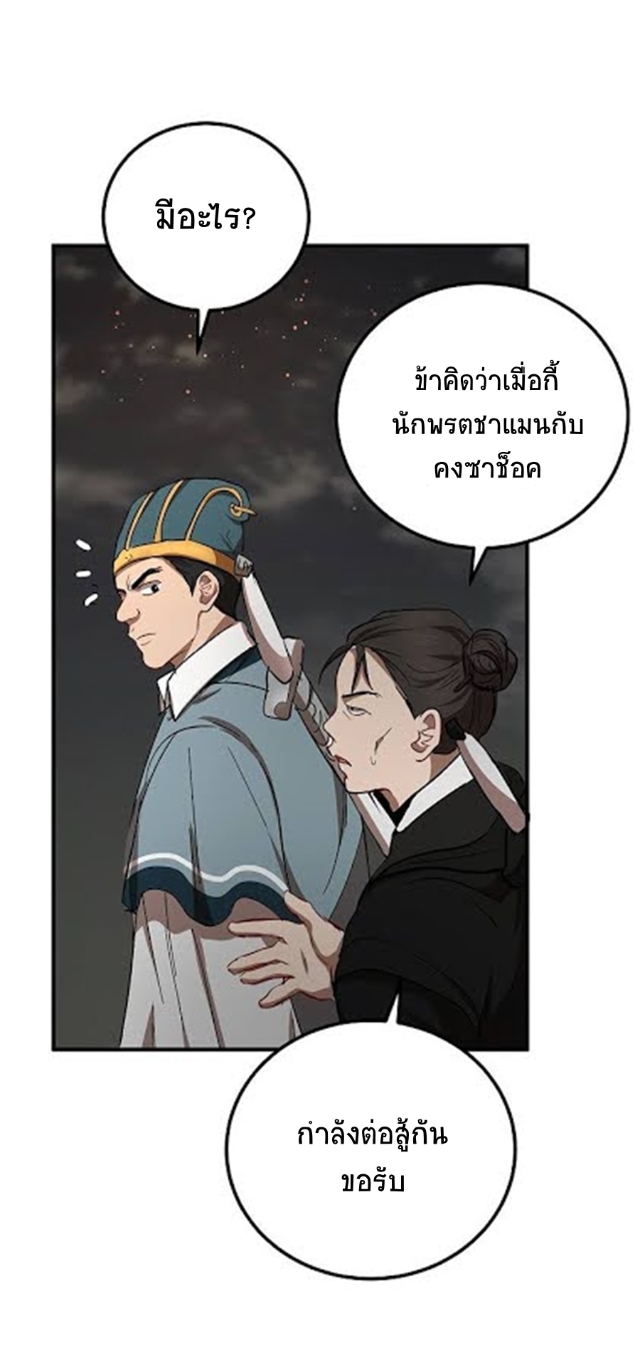 อ่านมังงะใหม่ ก่อนใคร 1668manga.com