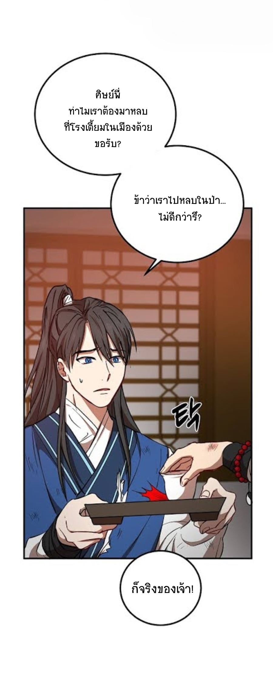 อ่านมังงะใหม่ ก่อนใคร 1668manga.com