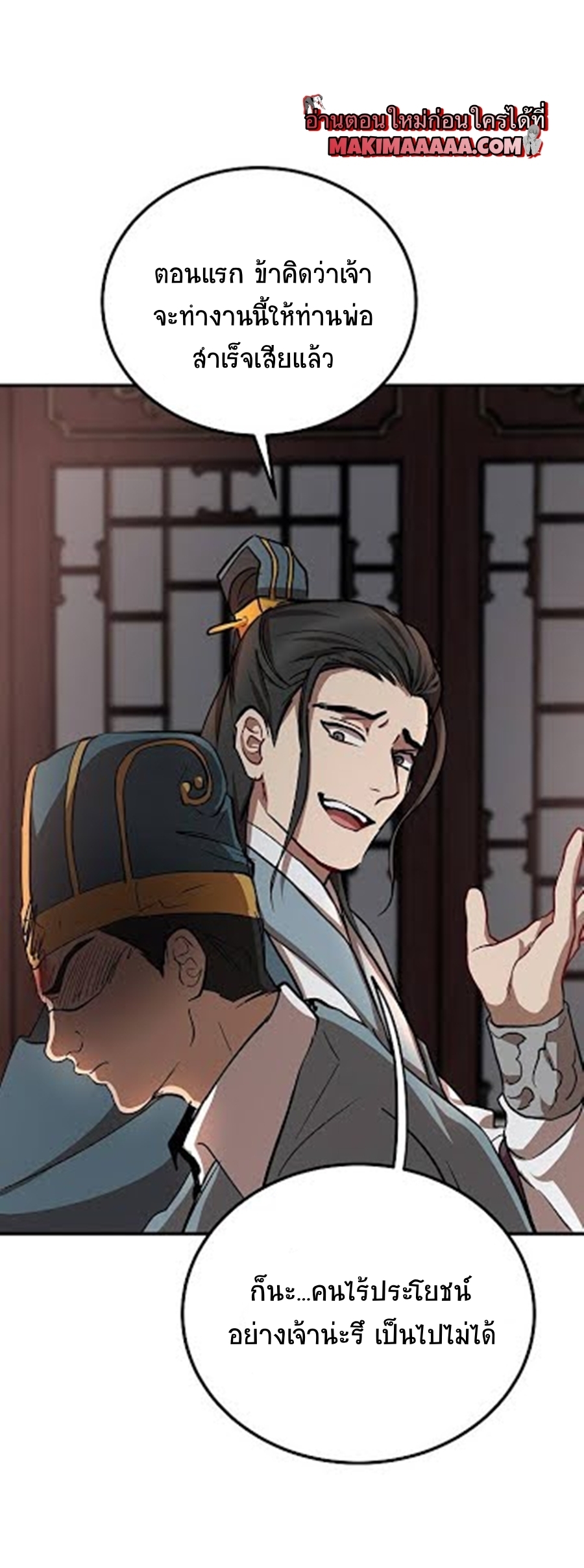 อ่านมังงะใหม่ ก่อนใคร 1668manga.com