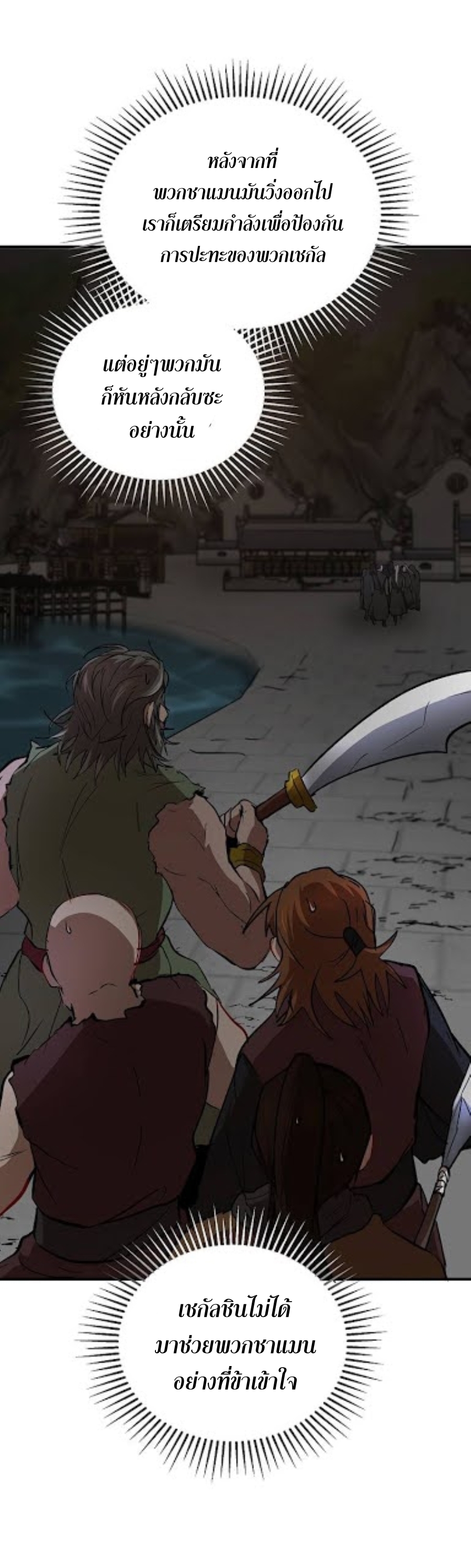 อ่านมังงะใหม่ ก่อนใคร 1668manga.com