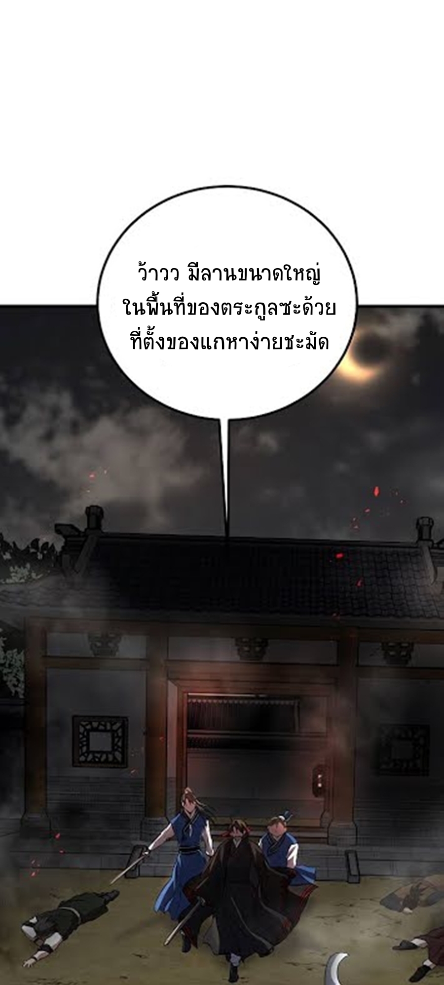 อ่านมังงะใหม่ ก่อนใคร 1668manga.com
