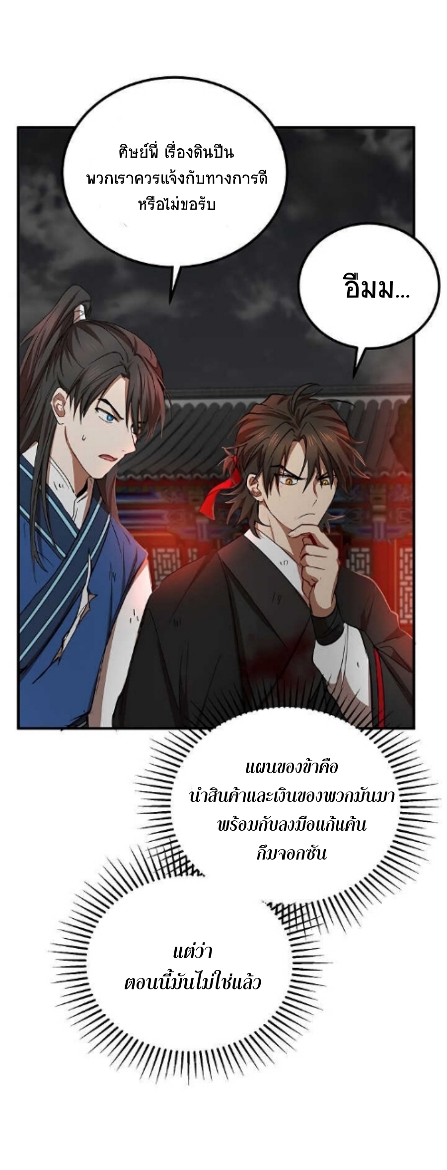 อ่านมังงะใหม่ ก่อนใคร 1668manga.com