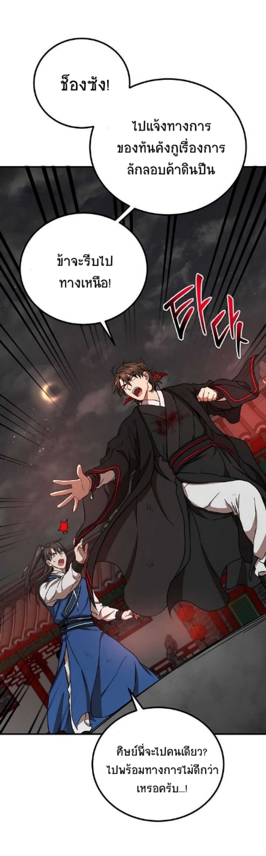 อ่านมังงะใหม่ ก่อนใคร 1668manga.com