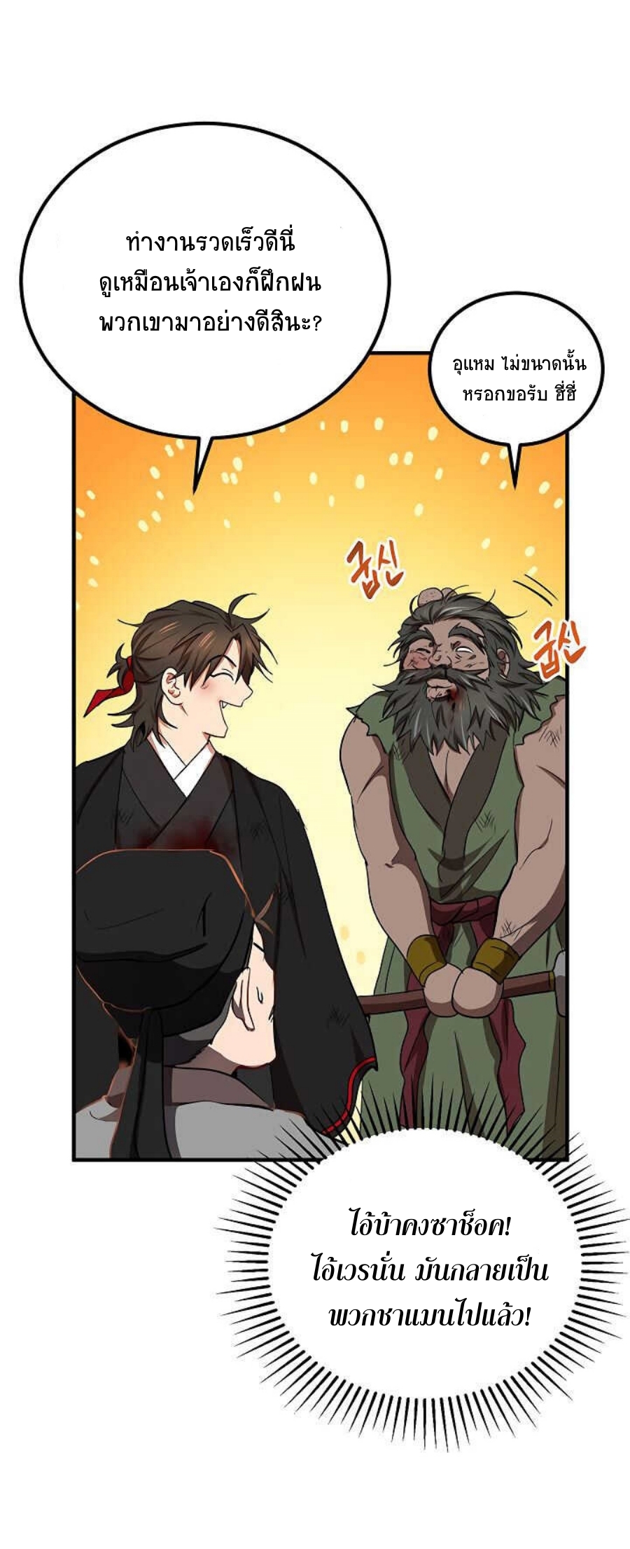 อ่านมังงะใหม่ ก่อนใคร 1668manga.com