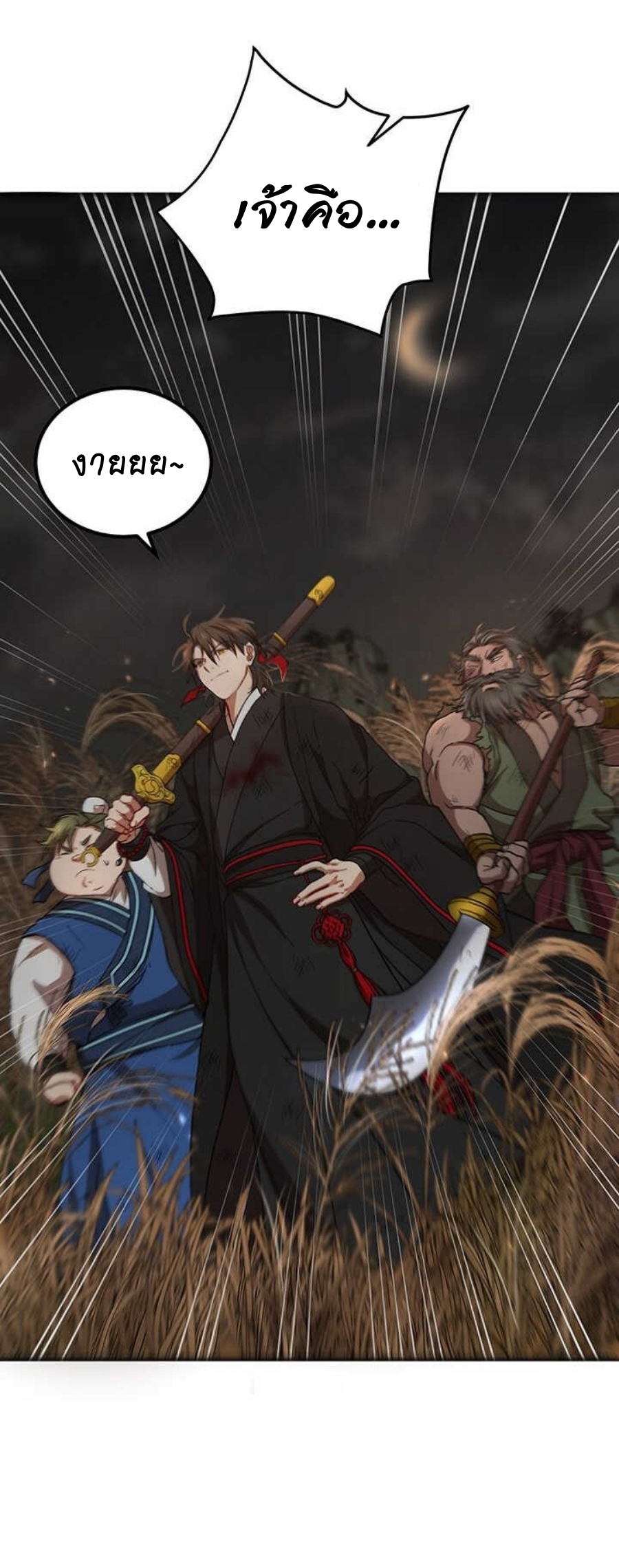 อ่านมังงะใหม่ ก่อนใคร 1668manga.com