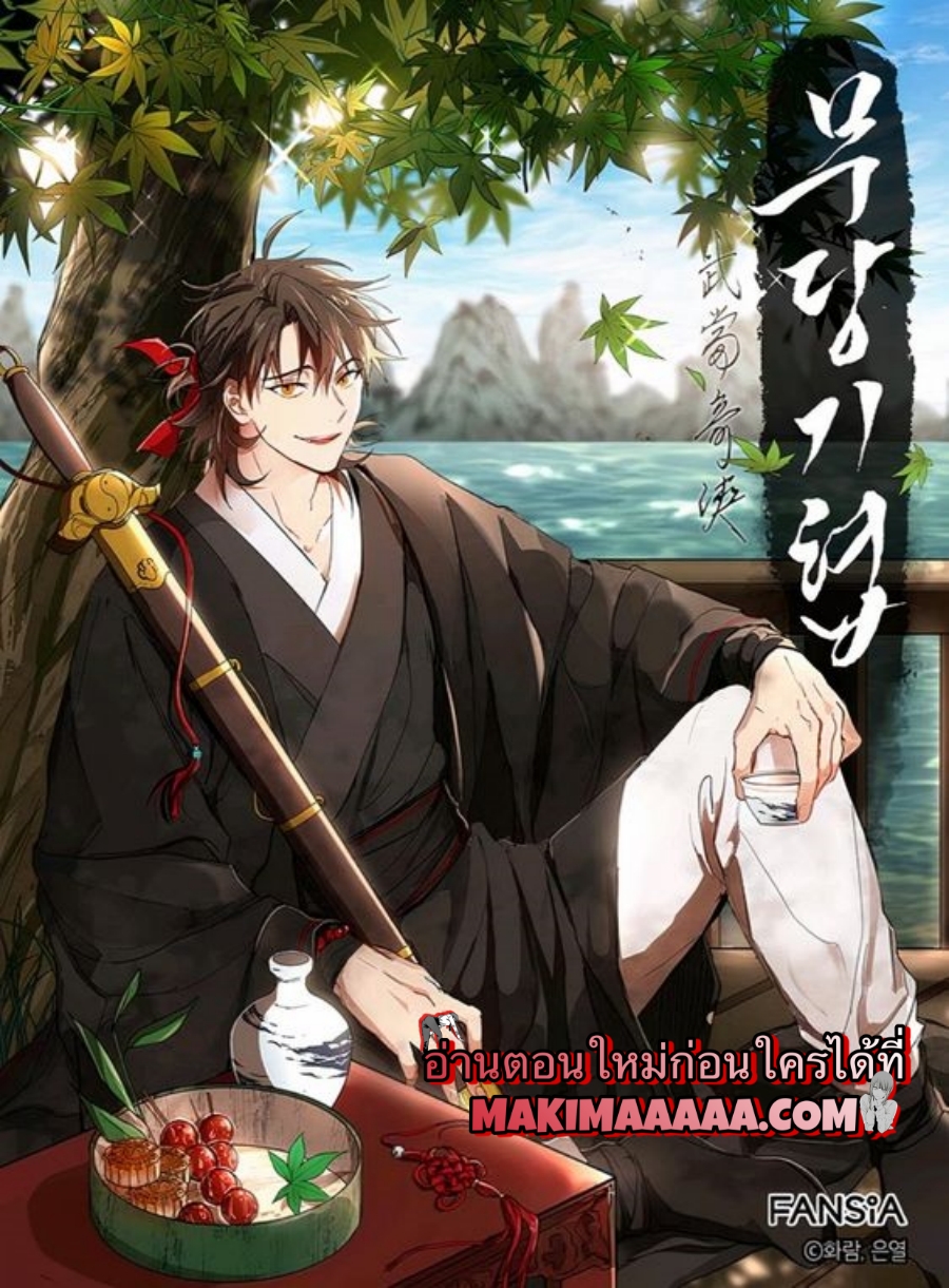 อ่านมังงะใหม่ ก่อนใคร 1668manga.com
