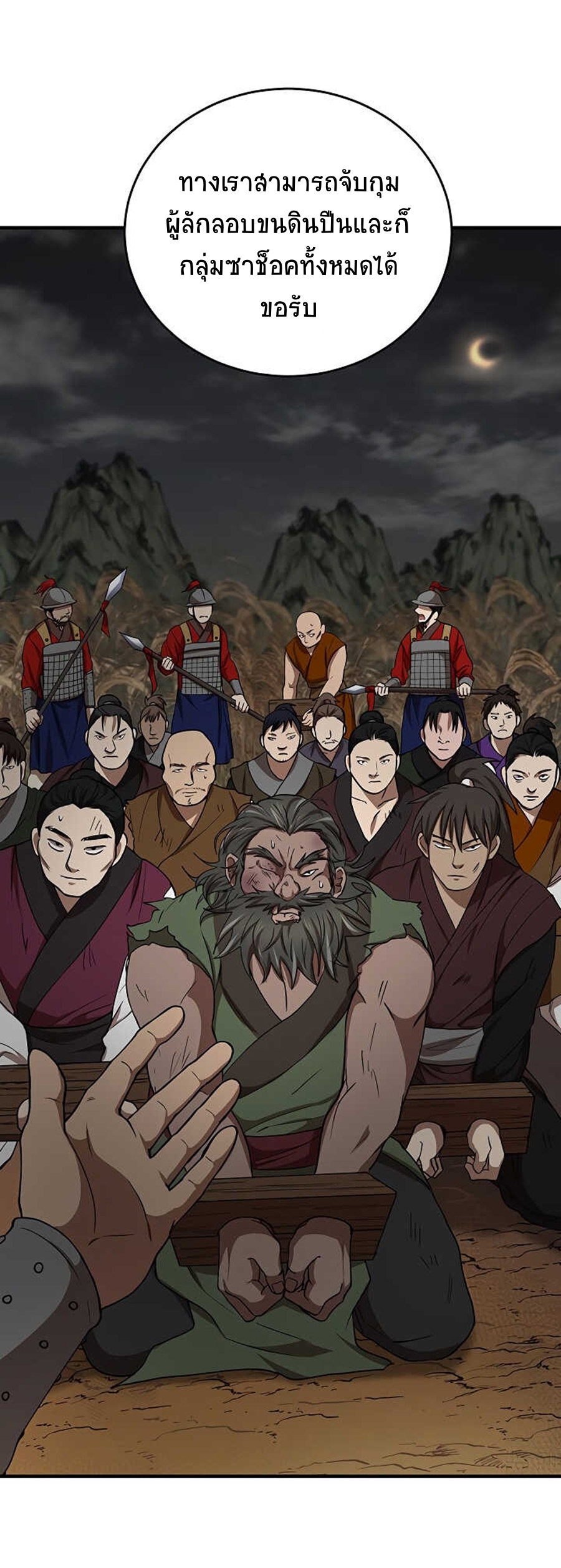 อ่านมังงะใหม่ ก่อนใคร 1668manga.com