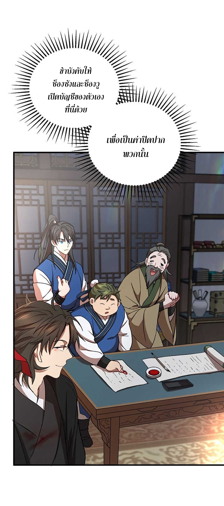 อ่านมังงะใหม่ ก่อนใคร 1668manga.com