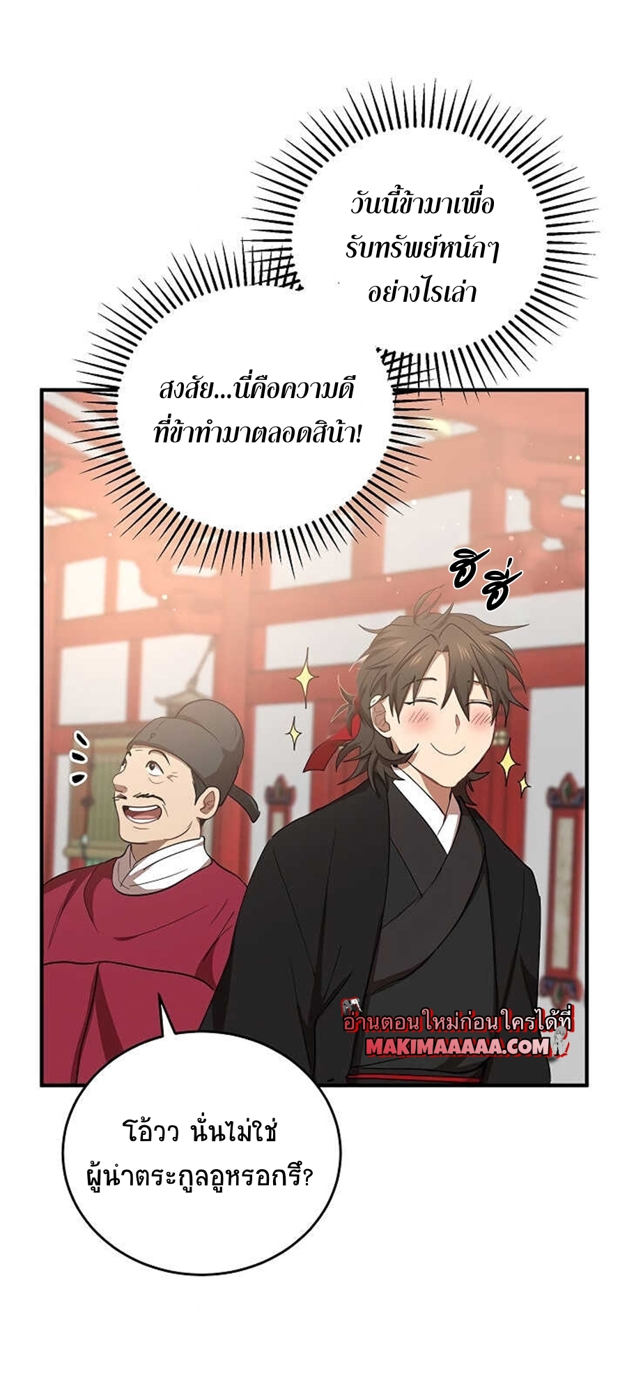 อ่านมังงะใหม่ ก่อนใคร 1668manga.com