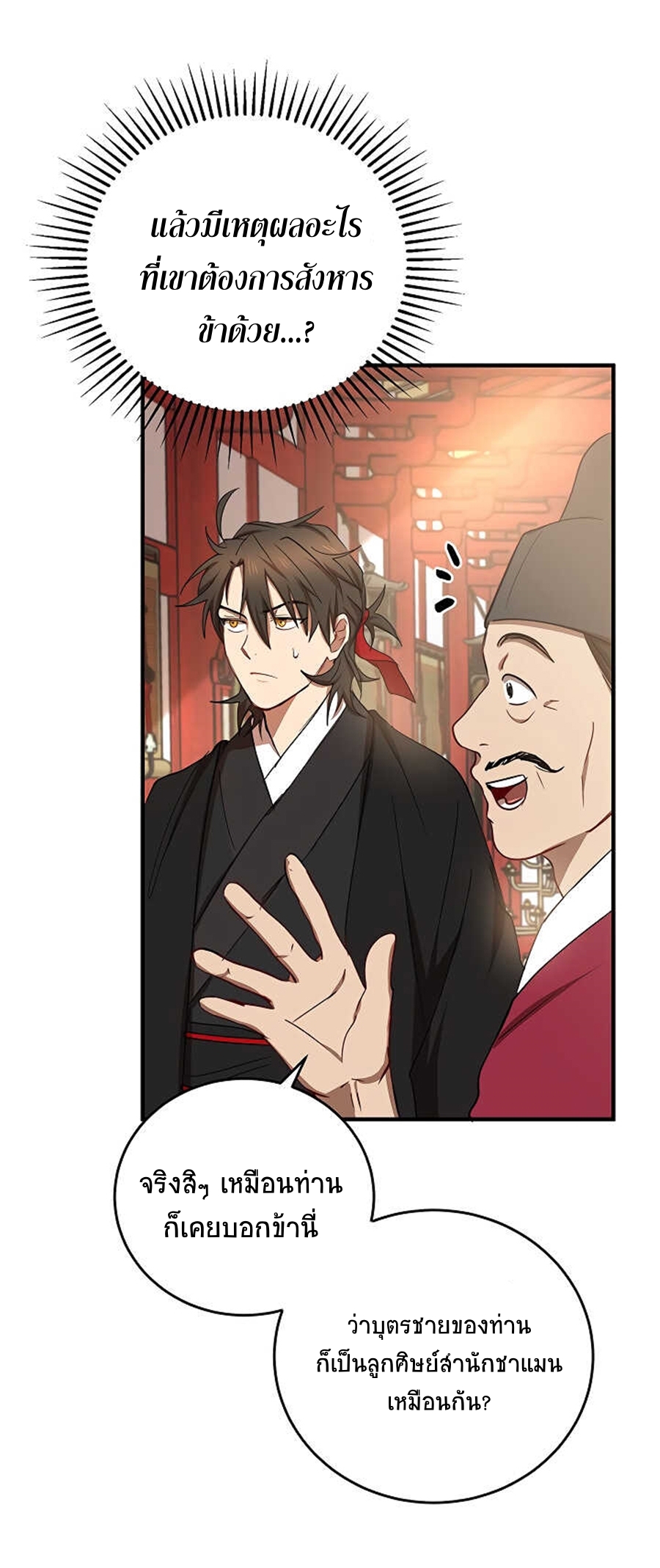 อ่านมังงะใหม่ ก่อนใคร 1668manga.com