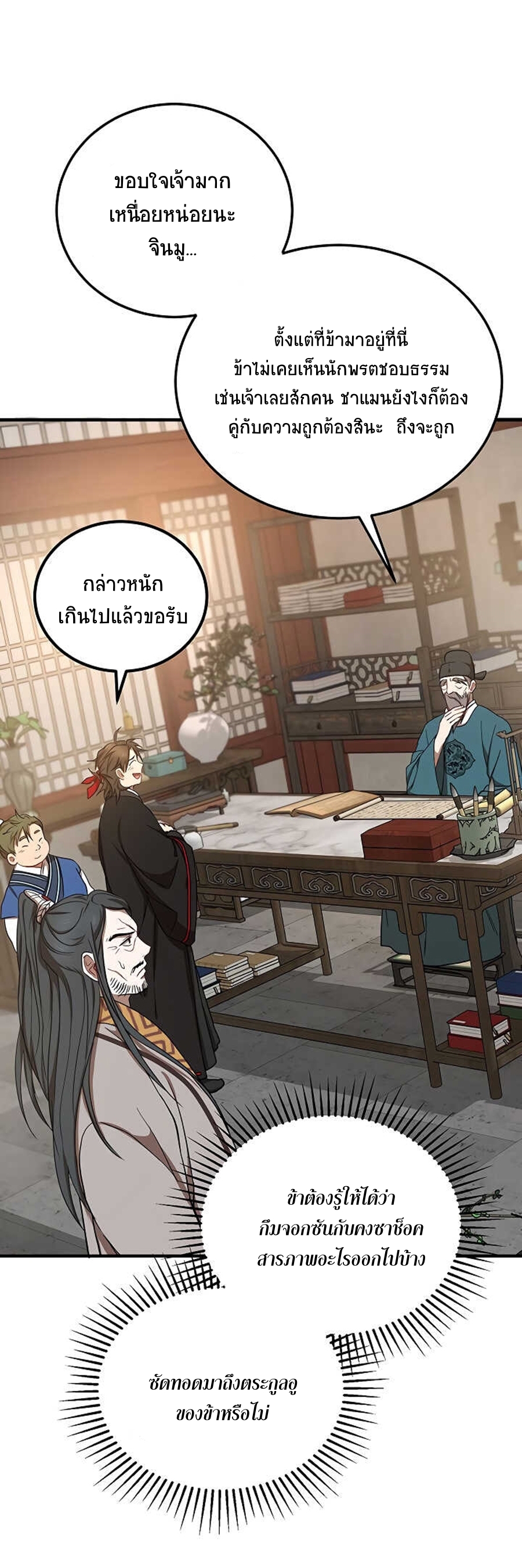 อ่านมังงะใหม่ ก่อนใคร 1668manga.com