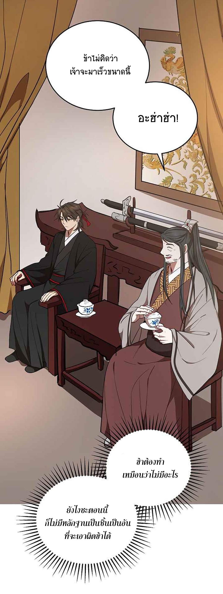 อ่านมังงะใหม่ ก่อนใคร 1668manga.com