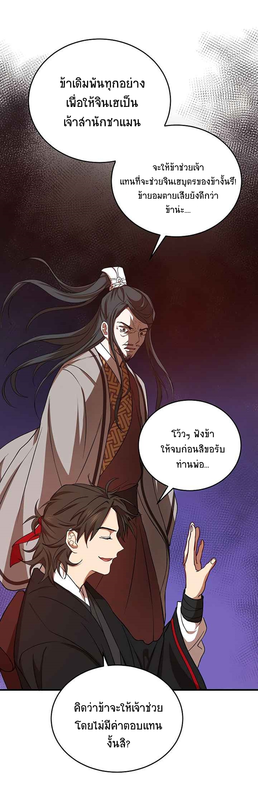 อ่านมังงะใหม่ ก่อนใคร 1668manga.com