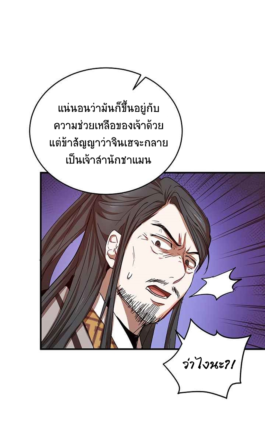 อ่านมังงะใหม่ ก่อนใคร 1668manga.com