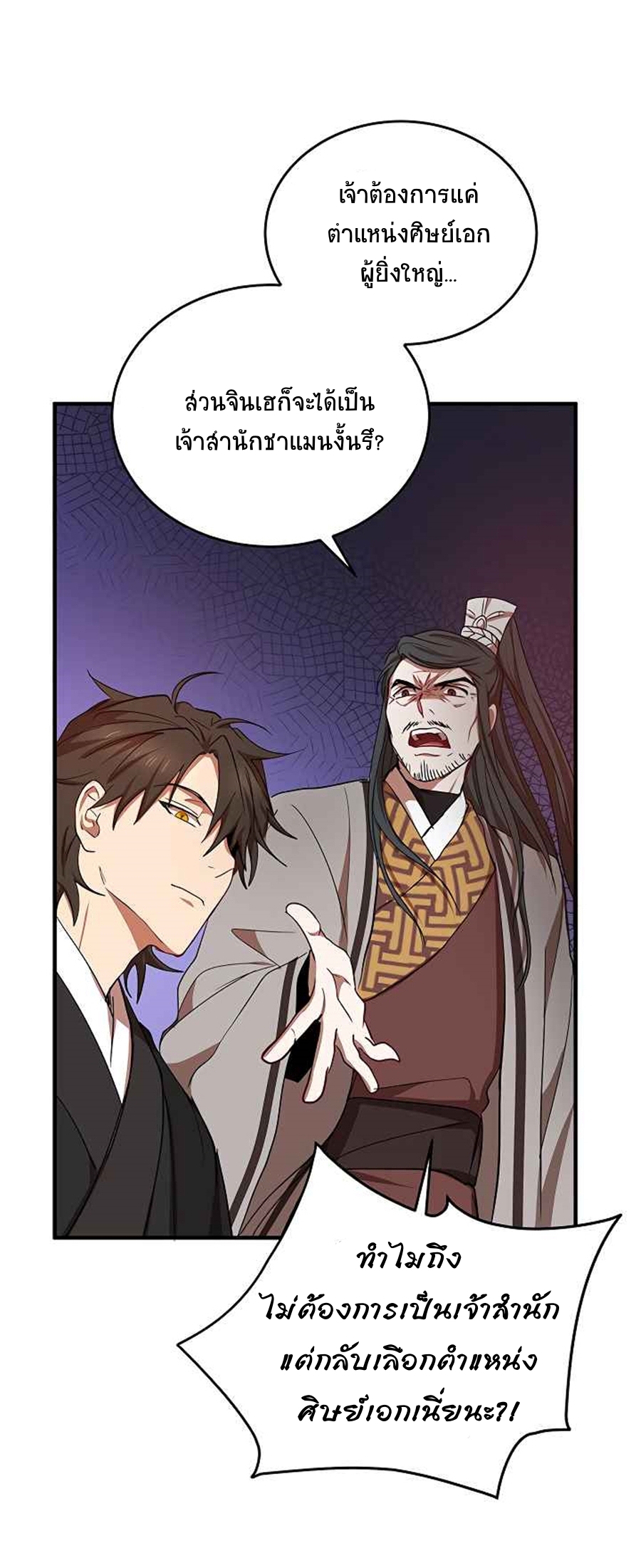 อ่านมังงะใหม่ ก่อนใคร 1668manga.com
