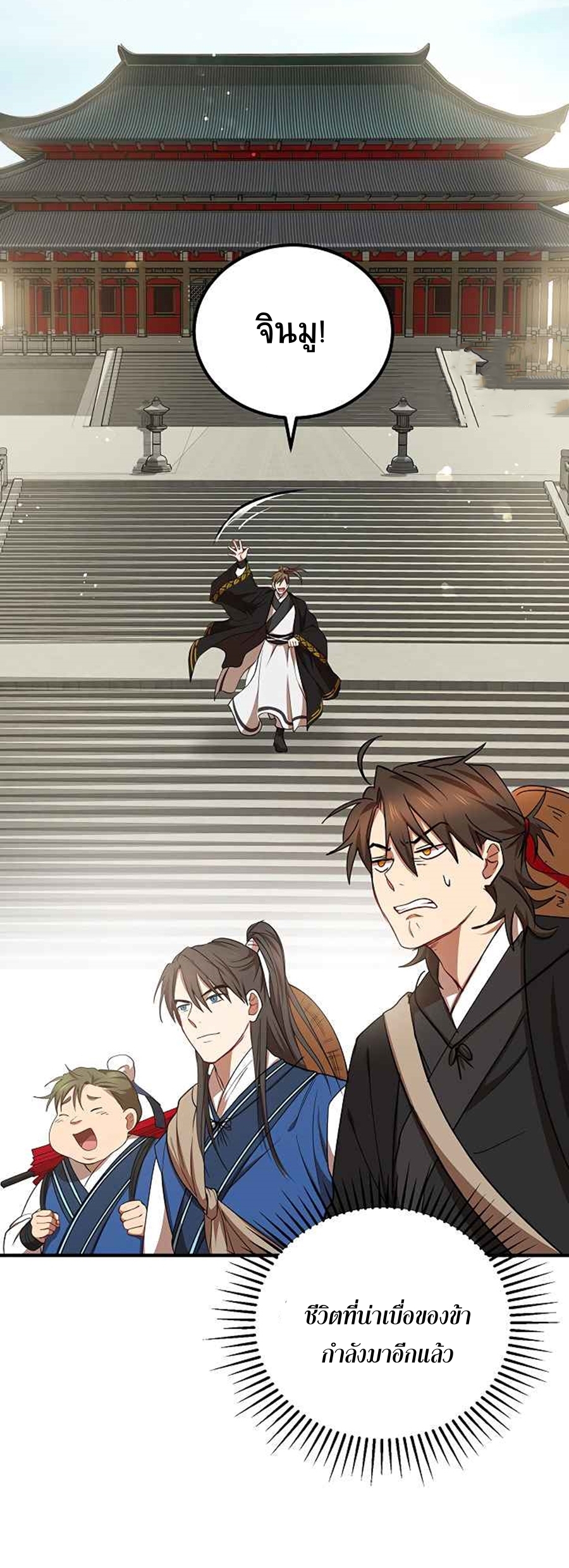 อ่านมังงะใหม่ ก่อนใคร 1668manga.com