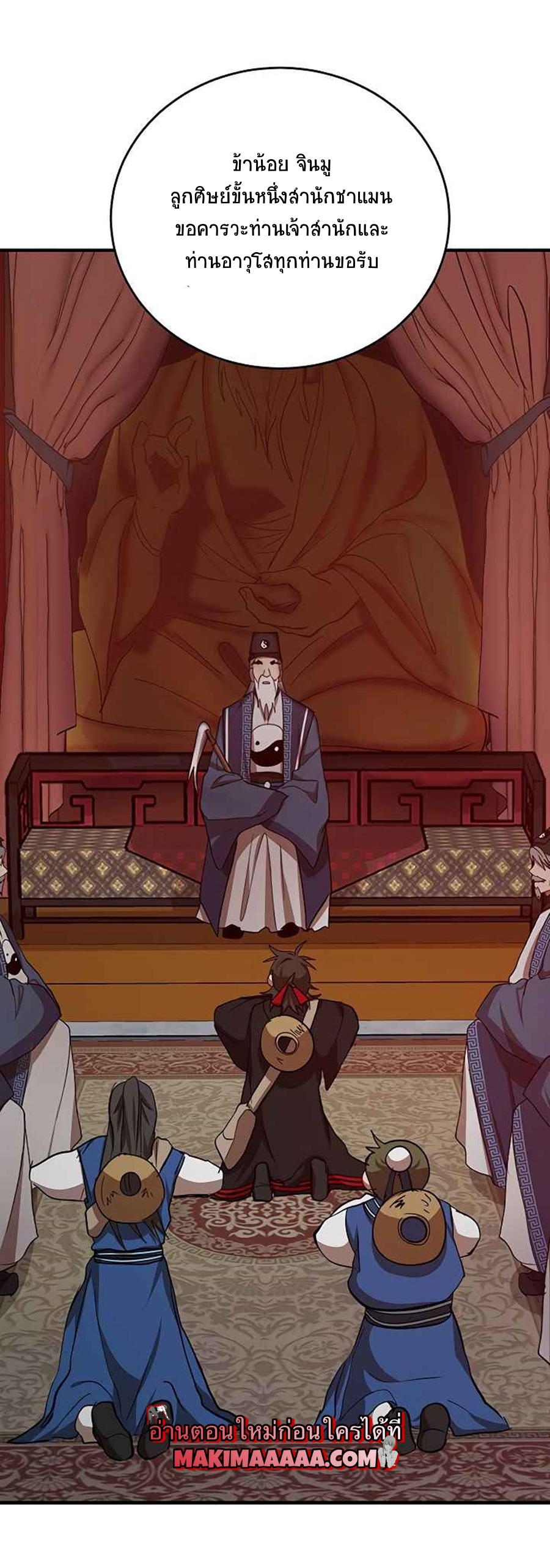 อ่านมังงะใหม่ ก่อนใคร 1668manga.com