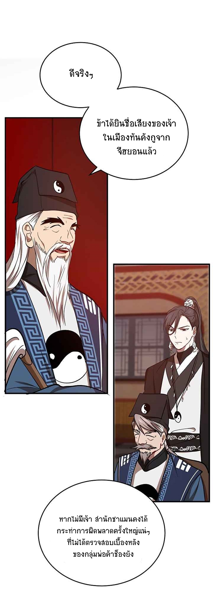 อ่านมังงะใหม่ ก่อนใคร 1668manga.com