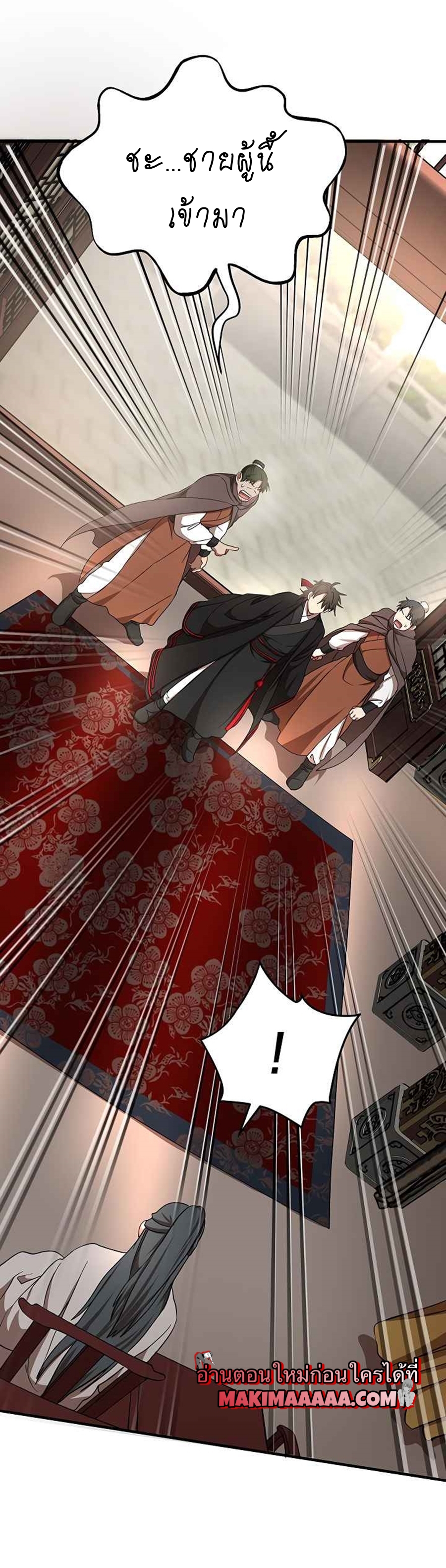 อ่านมังงะใหม่ ก่อนใคร 1668manga.com