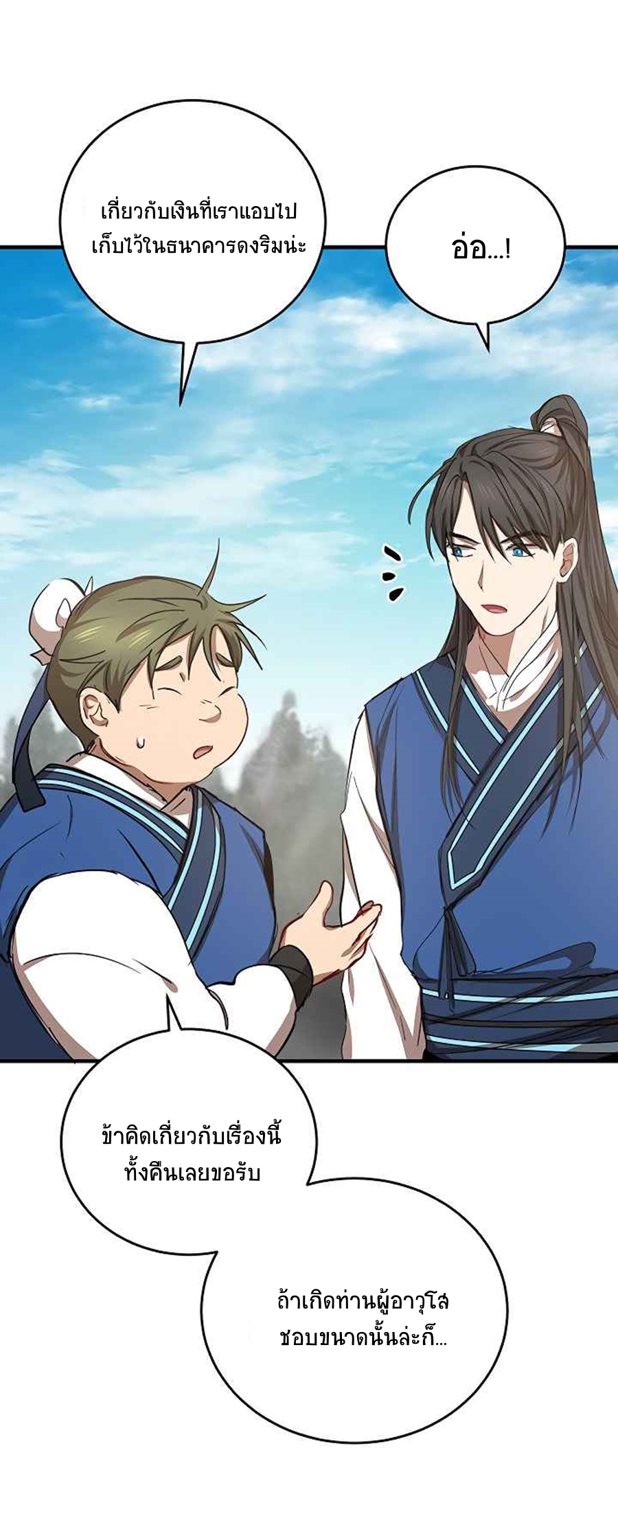 อ่านมังงะใหม่ ก่อนใคร 1668manga.com