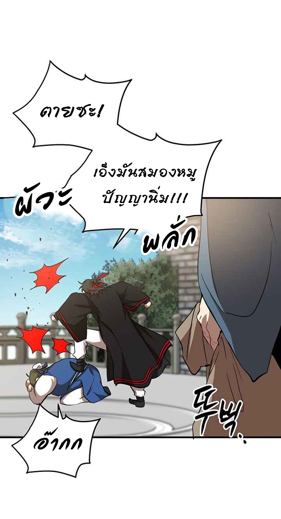 อ่านมังงะใหม่ ก่อนใคร 1668manga.com