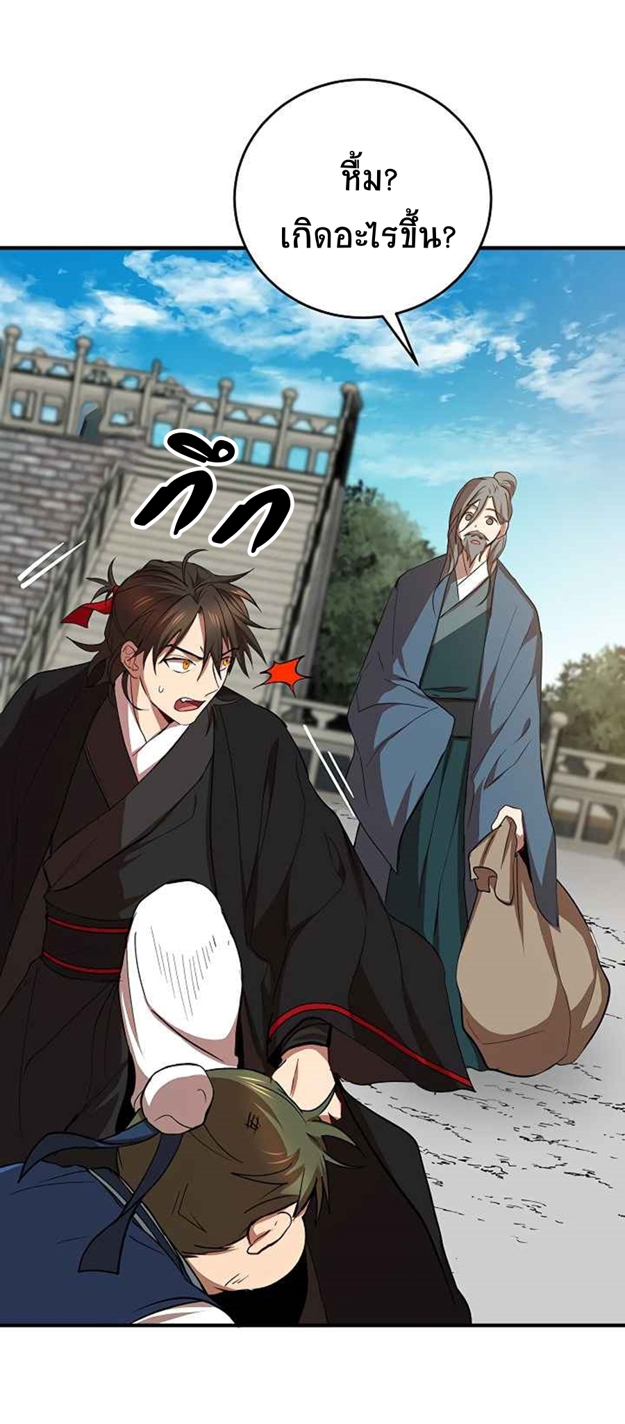 อ่านมังงะใหม่ ก่อนใคร 1668manga.com
