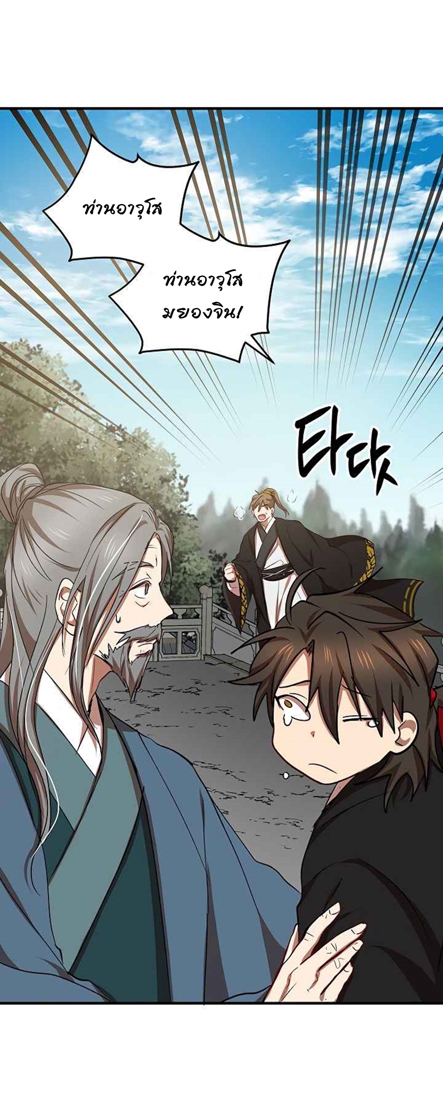 อ่านมังงะใหม่ ก่อนใคร 1668manga.com