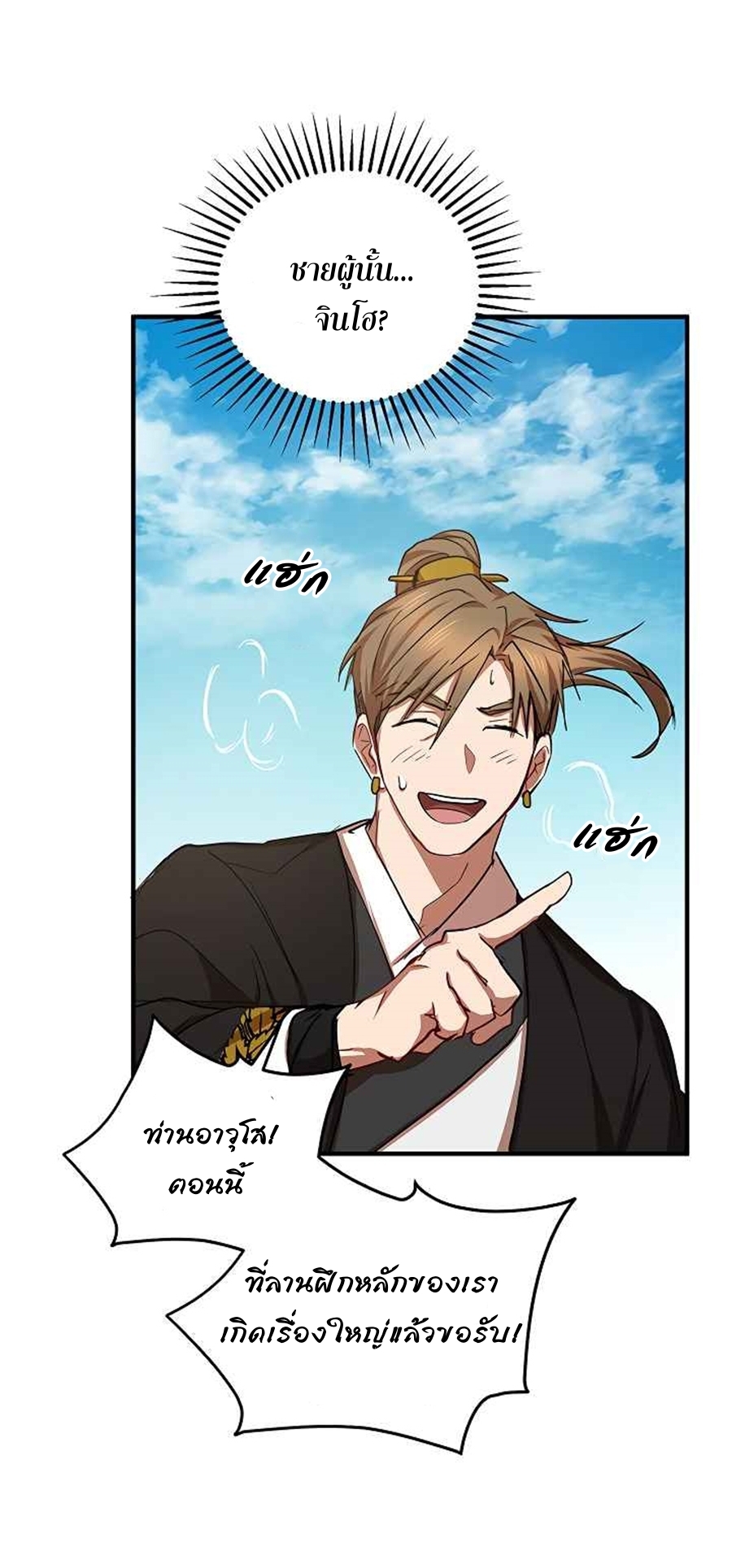 อ่านมังงะใหม่ ก่อนใคร 1668manga.com